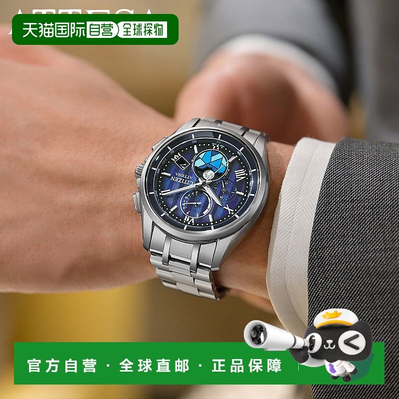 日本直邮西铁城 Attesa 男士腕表蓝色电波校时太阳能石英表（电池