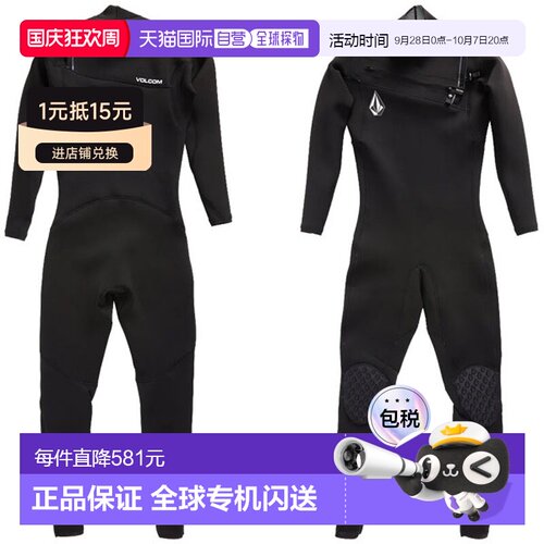 日本直邮Volcom MODULATOR 2/2 毫米长袖全身潜水服 A9532202/博M
