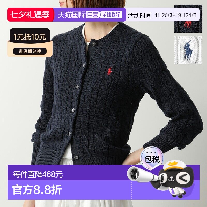 日本直邮Polo Ralph Lauren 女士开衫211971868棉质麻花针织长袖0