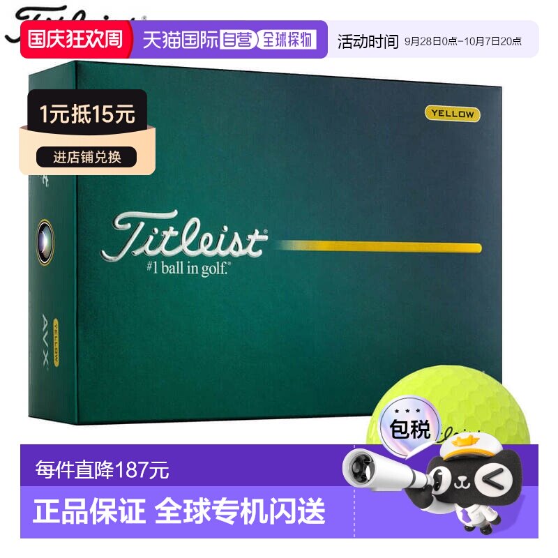 日本直邮Titleist AVX 高尔夫球1 打（12 个球）图片
