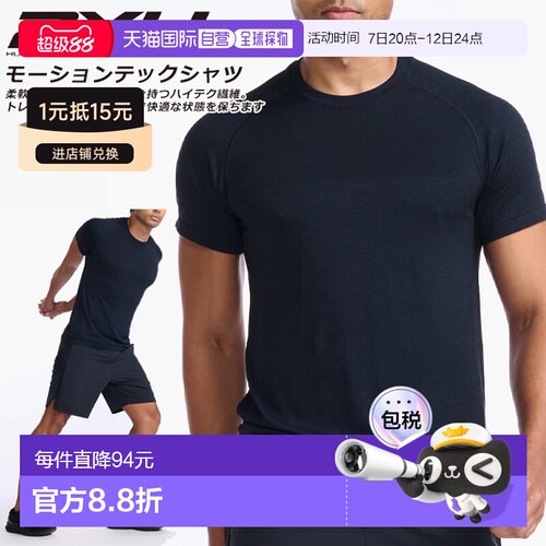 日本直邮2XU T 恤男士短袖吸汗速干（国际尺码）训练跑步弹力 MR6