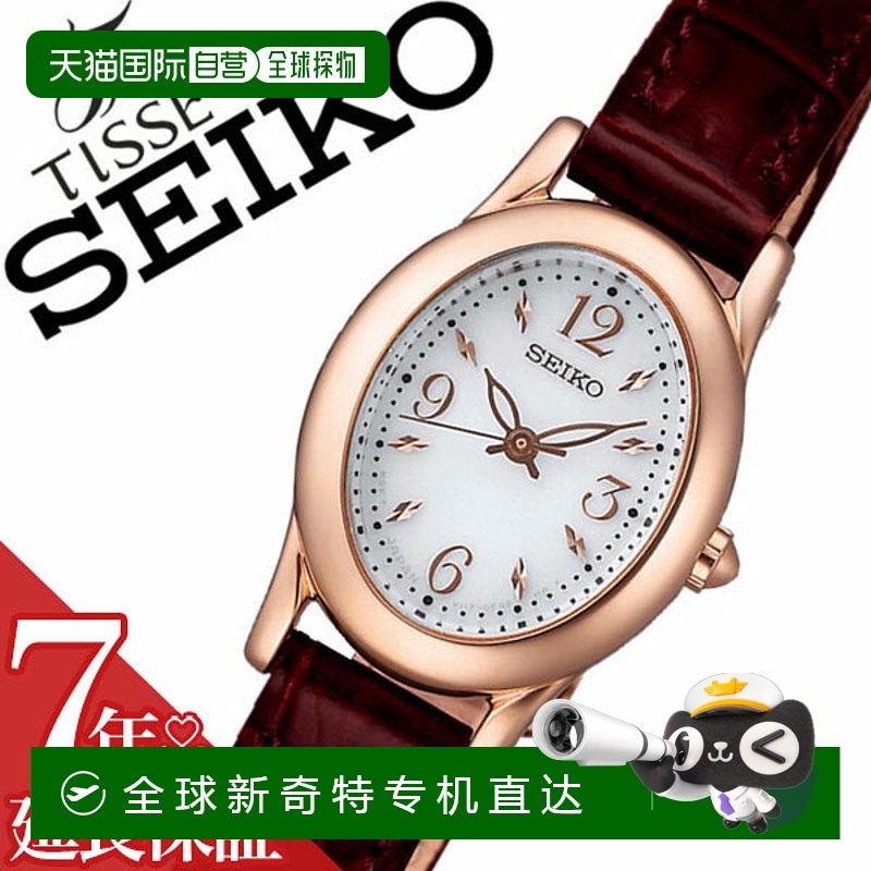 日本直邮SEIKO TISSE 腕表 SEIKO TISSE 手表 SEIKOTISSE 女士银