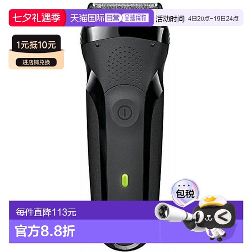 日本直邮BRAUN 300S-B（黑色）3 系列电动剃须刀3 刀片300SB