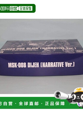 【日本直邮】bandai万代玩具模型高达模型HG1/144迪杰NT版做工精