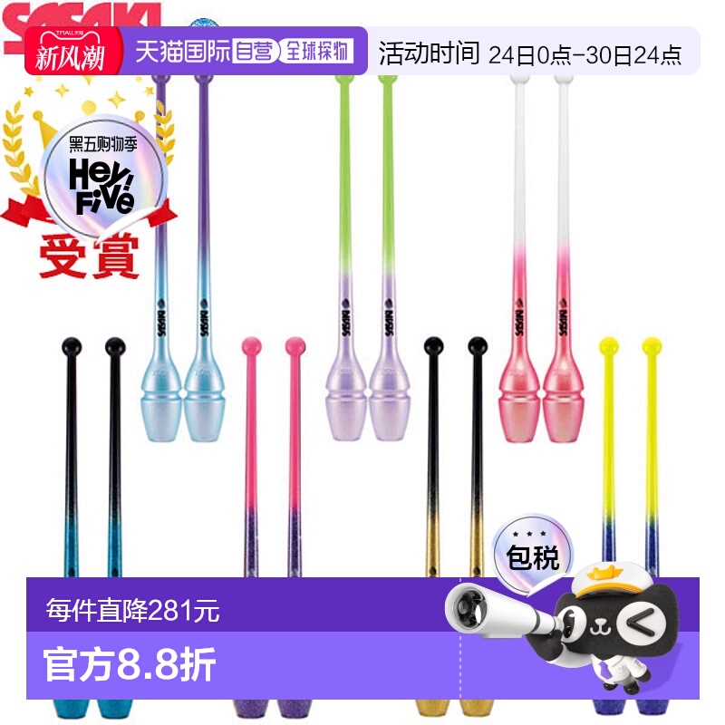 日本直邮SASAKI体育SASAKI艺术体操器材渐变胶棒接头孔加工M-34GH