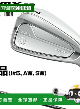 日本直邮YAMAHA RMX DD-2 铁杆配备 2026 新款 TENSEI GR i50 碳5
