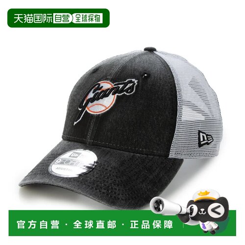 日本直邮NEW ERA MLB库珀斯敦卡车司机9FORTY系列帽子 S巨人1973-
