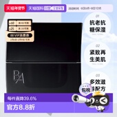 日本直邮POLA宝丽黑B.A抗老抗糖紧致全能焕肤再生美肌面霜30g正品