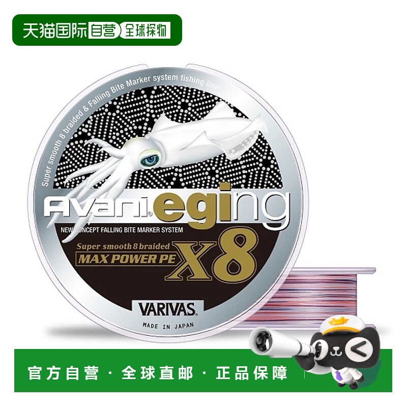 日本直邮Varivas PE 线 Avani Eging 功率 PE X8 0.8 150m