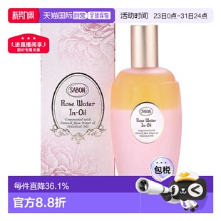 日本直邮SABON玫瑰焕采面部精华喷雾150ml补水保湿 焕亮养肤正品