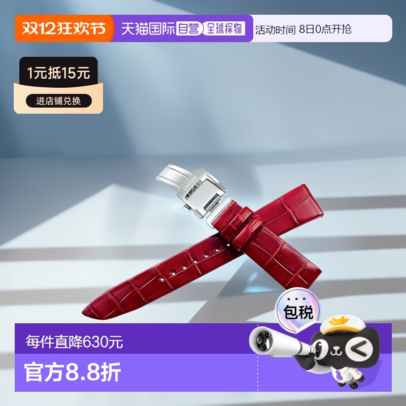 日本直邮SEIKO ASTRON 手表表带品牌女士 SEIKO ASTRON R7X14AC