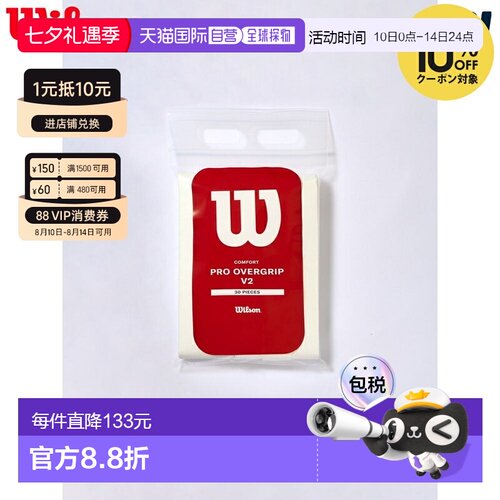 日本直邮Wilson PRO OVERGRIP V2 网球手胶（30 片装）WR84499010