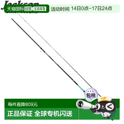 日本直邮Jackson Flatfish Rod Surf Tribe STHS-1082ML