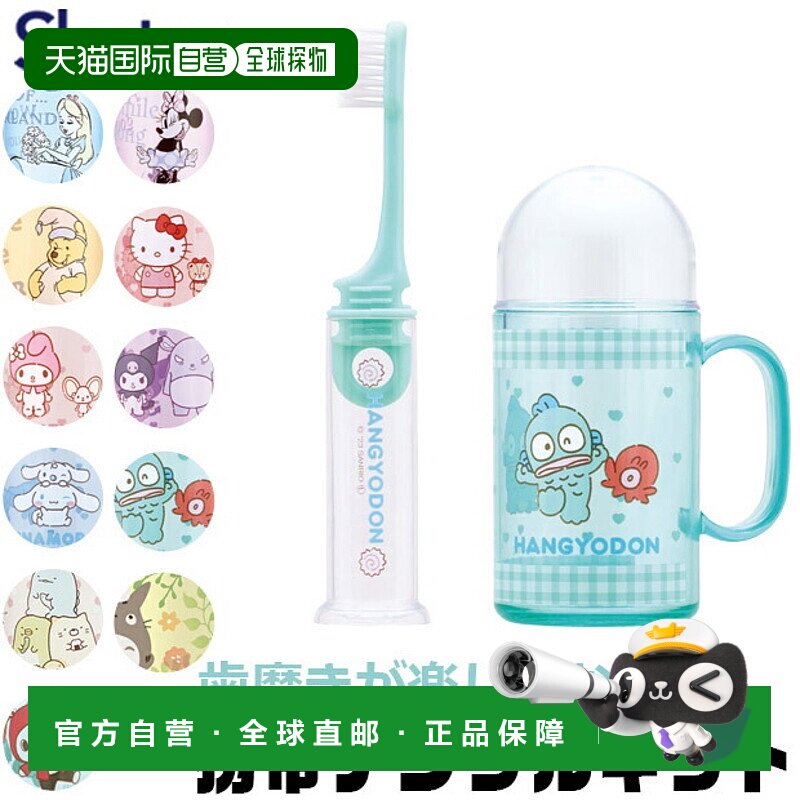 日本直邮SKATER 卡通人物牙刷套装牙膏套装便携式便携牙具套装牙