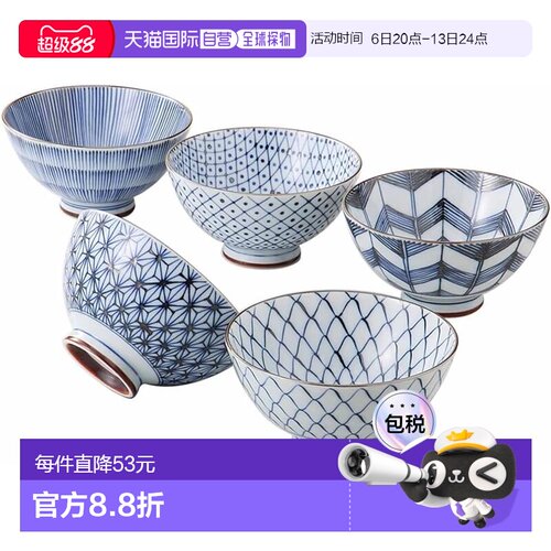 【日本直邮】Saikaitoki西海陶器 碗 有田烧清秀窑12cm5花纹19541