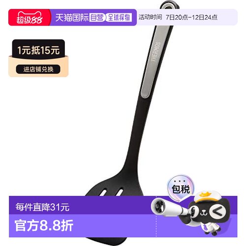 日本直邮Thermos膳魔师 锅铲 黑色KT-F001 BK