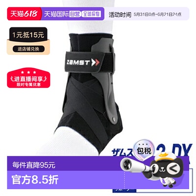 日本直邮ZAMST 踝部支撑 A2-DX新款赞斯特护踝护脚踝绑带运动