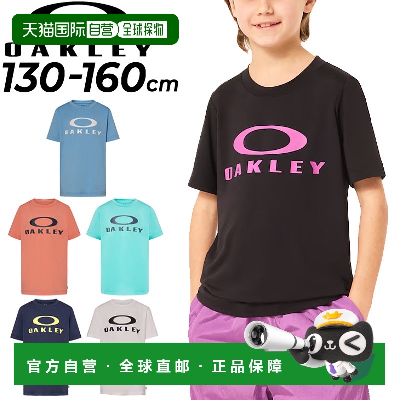 日本直邮OAKLEY 少年儿童短袖T恤 OAKLEY 儿童130cm 140cm 150cm
