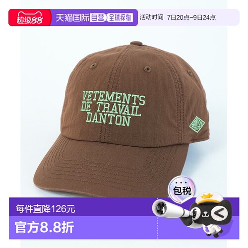 日本直邮DANTON Dump 6P Logo Cap棒球帽 [DT-H3077DCN]