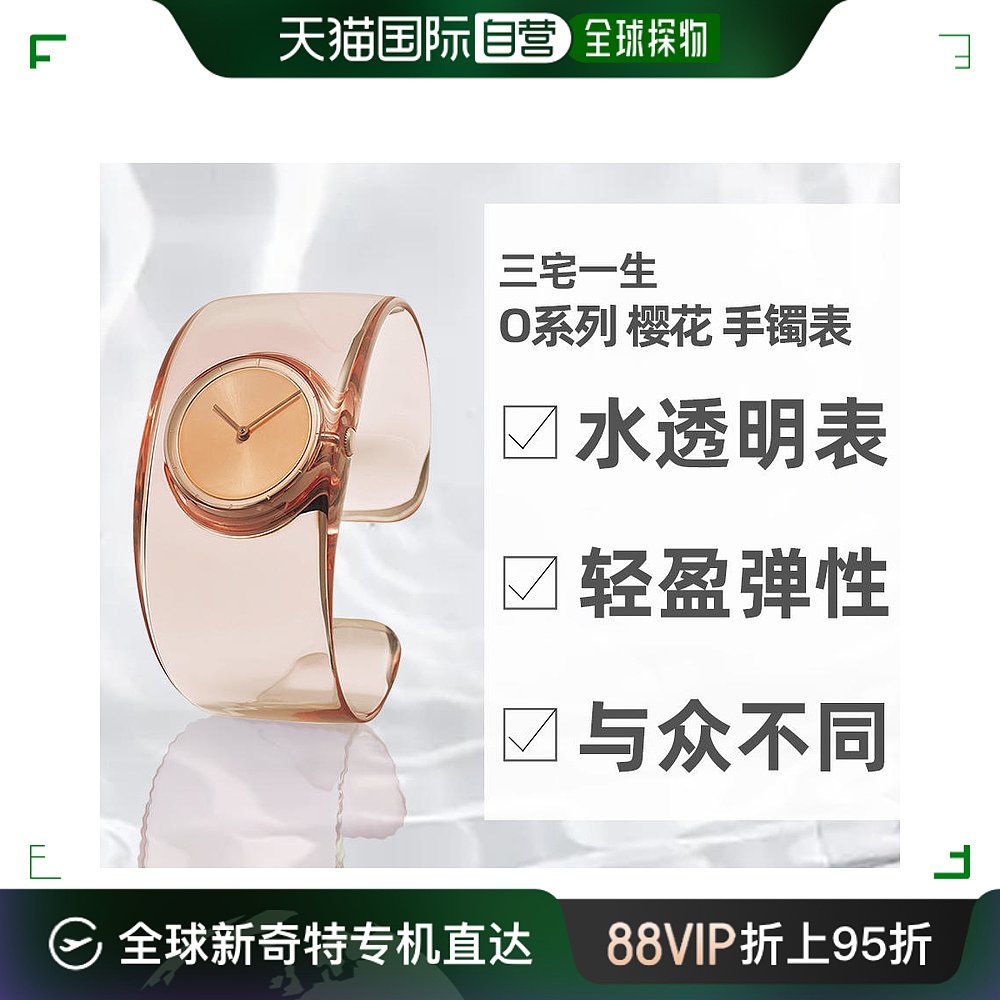 issey miyake 三宅一生 o系列 腕表手镯表女士 silaw003周年手表