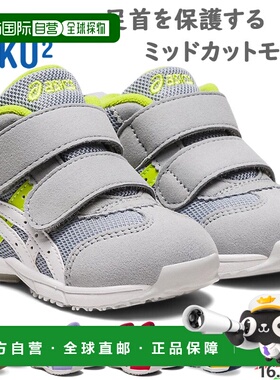 日本直邮ASICS亚瑟士儿童跑步鞋1144A282-400