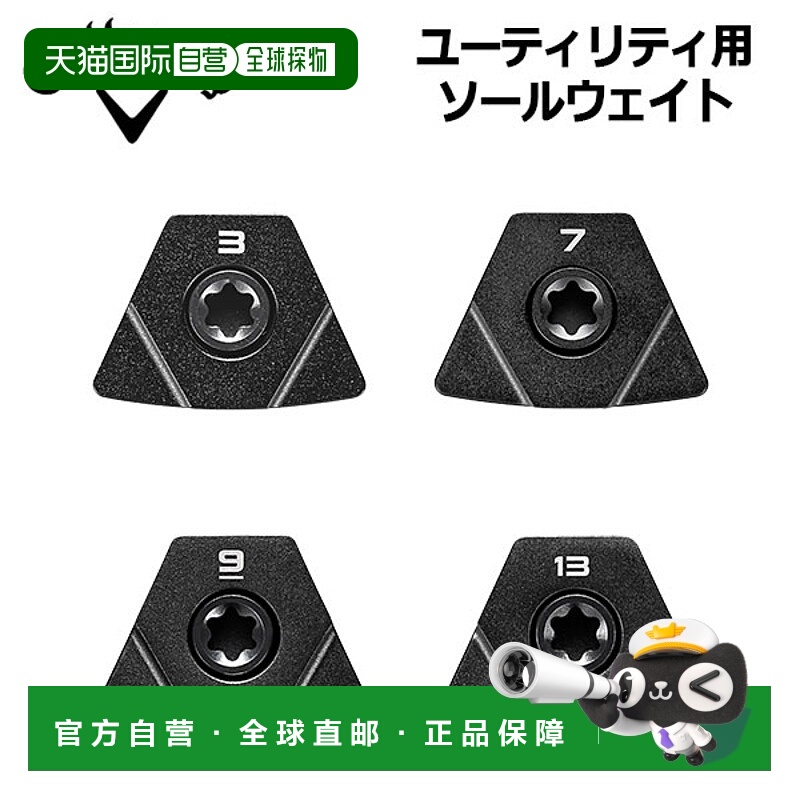 日本直邮Callaway ELYTE Utility 鞋底重量
