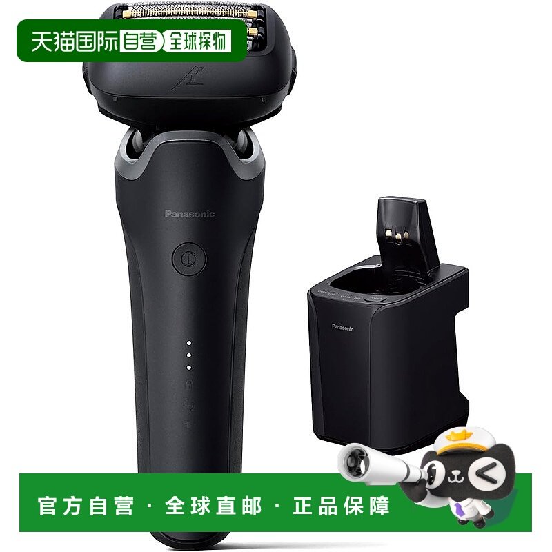 【日本直邮】松下电动剃须刀PRO5刃男AI全自动洗净ES-L570D-K黑