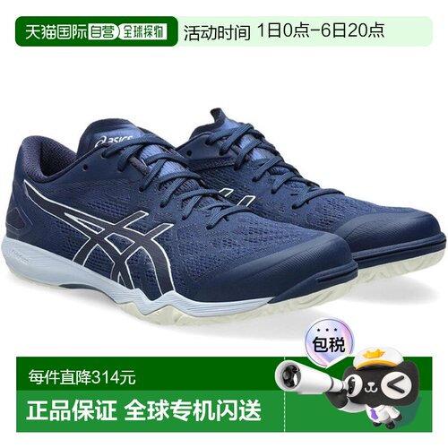 日本直邮ASICS ATTACK DOMINATE FF 2 乒乓球鞋男女通用1073A010-
