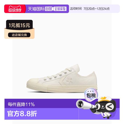 日本直邮Converse Cxp 日常百搭 低帮 帆布鞋 男女同款 白米 日版