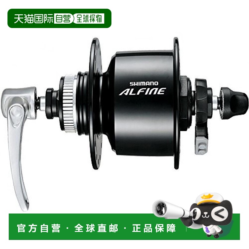 【日本直邮】SHIMANO禧玛诺ALFINE系列城市自行车发电花鼓DH-S501
