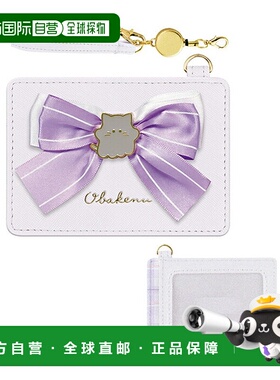 日本直邮Obakeinu 通行证盒丝带紫色Nyankonu 图案124375