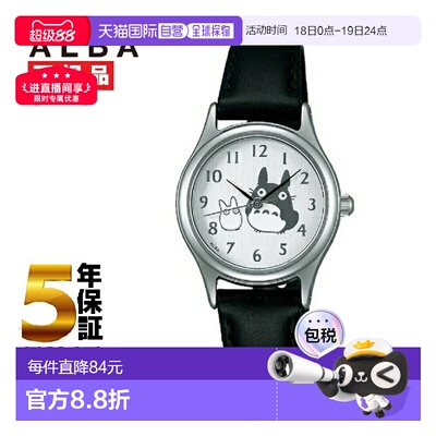 日本直邮SEIKO精工ALBA角色手表龙猫ACCK402新款雅柏女表