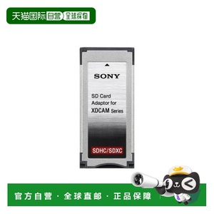 【日本直邮】索尼MEAD-SD02 SD储存卡适配器XDCAM系列专用