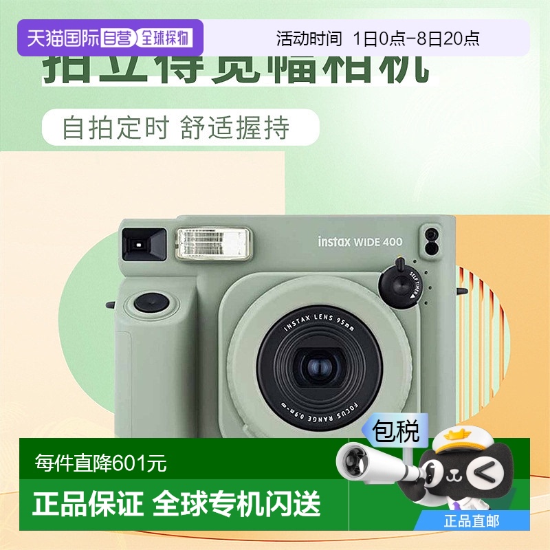 ձֱʸʿinstax wide400 ÿĶʱճ1424.05Ԫ