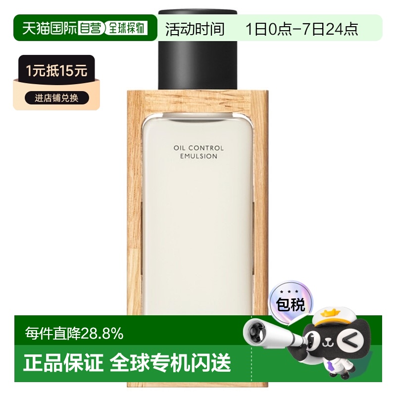 日本直邮BAUM  森林护肤 控油乳液 100ml正品