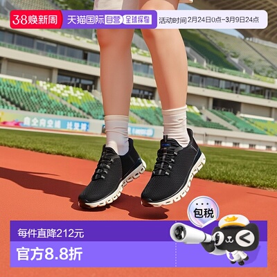 日本直邮SKECHERS 12/18限定抽选大P返还 GLIDE-STEP NOXUS 23301
