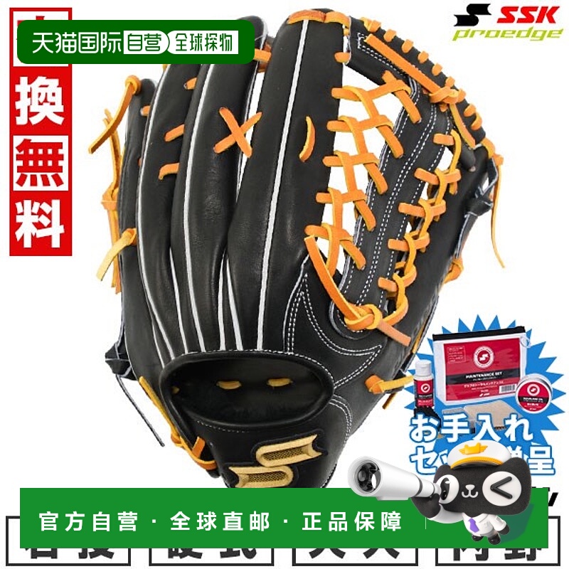 日本直邮SSK Pro Edge 棒球手套硬球成人款右手投掷Pro Edge B 系