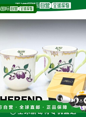 日本直邮Herend 马克杯一对 2件套 WBO系列马克杯手绘 250ML 1729
