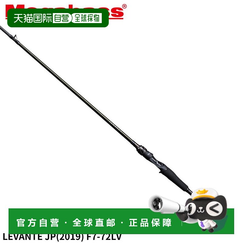 日本直邮Megabass 贝斯杆 LEVANTE JP (2019) F7-72LV