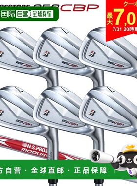 日本直邮普利司通 258CBP 铁杆套装 6 件套 (5-P) NSPRO MODUS3 T