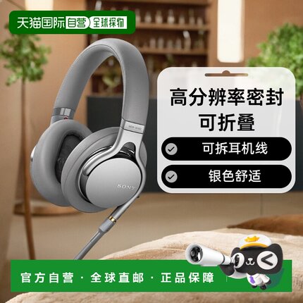【日本直邮】索尼SONY高解析耳机MDR-1AM2 S 可拆耳机线 银色新款