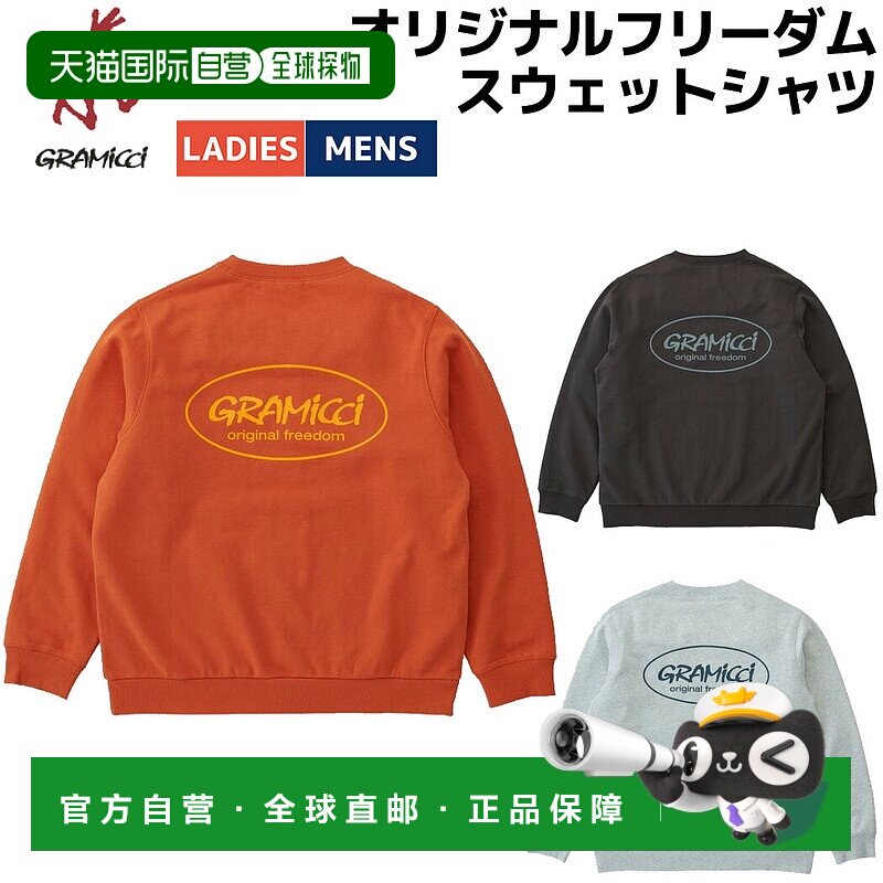 日本直邮Gramicci Original Freedom 运动衫 (G5FU-J093) - 男女
