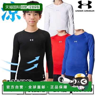 日本直邮Under Armour UA HeatGear Armour 儿童压缩长袖圆领衫网