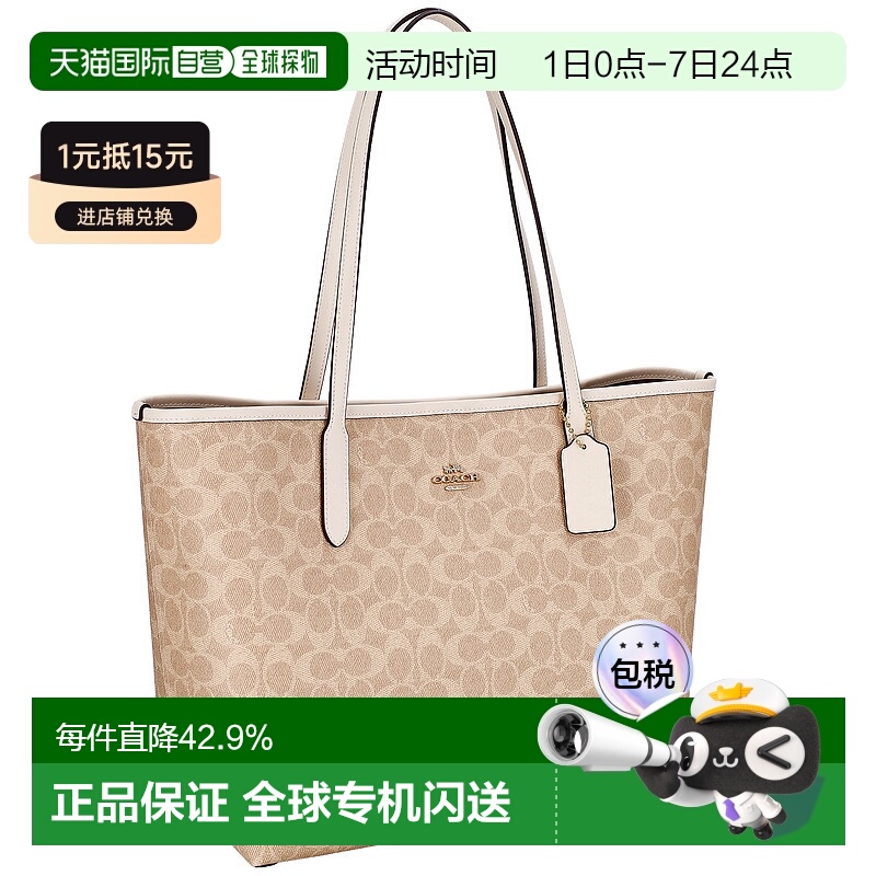 日本直邮 COACH蔻驰经典时尚女士大容量托特包CV976新款手提包