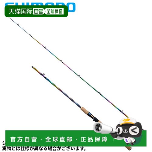 日本直邮Shimano 禧玛诺 World Shaula Limited 2752R-2 路亚竿