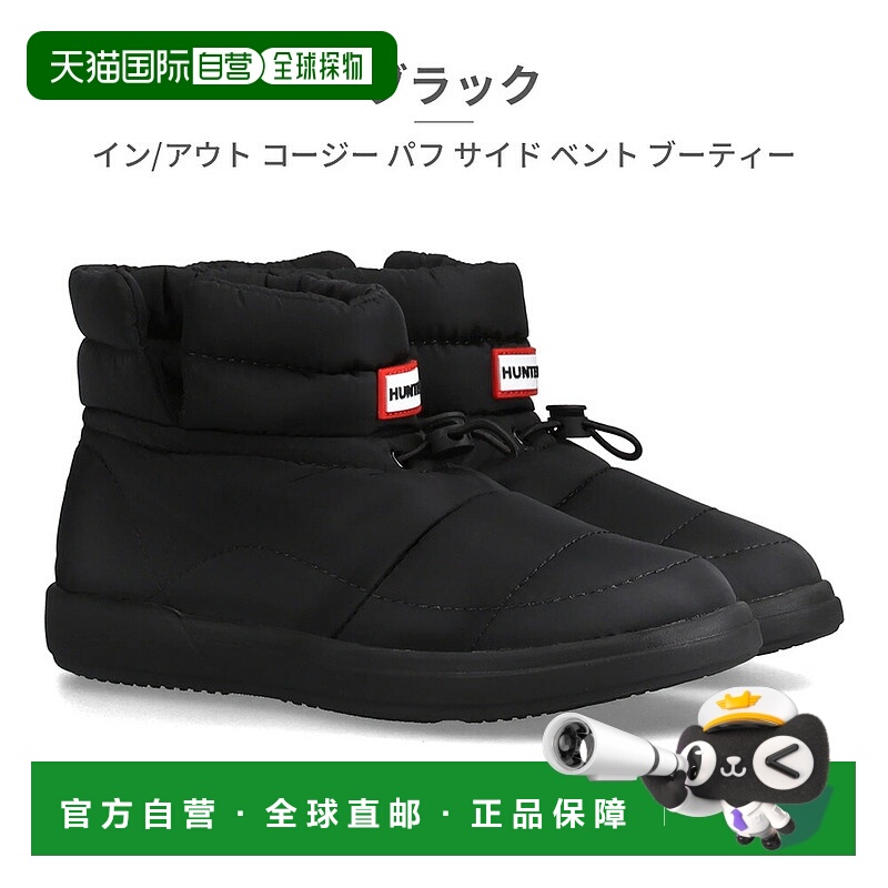 日本直邮HUNTER 男女室内外两用舒适侧开衩短靴 UFS7112WWUHunter