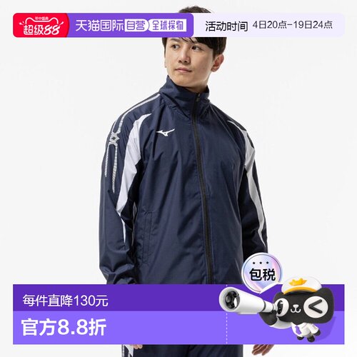 日本直邮MIZUNO MC Line 男士防风夹克衬衫 32MEC01511