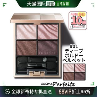 Bordeaux Full 自营｜ Velvet Deep Eyes LUNASOL