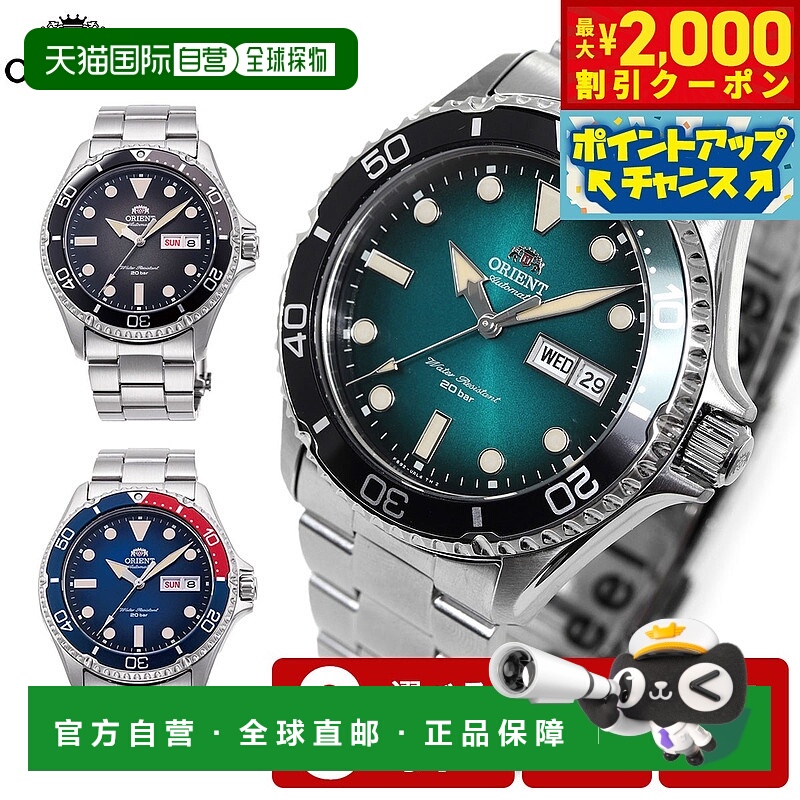 日本直邮东方潜水员设计手表男士运动自动机械表 RN-AA0810N RN-A