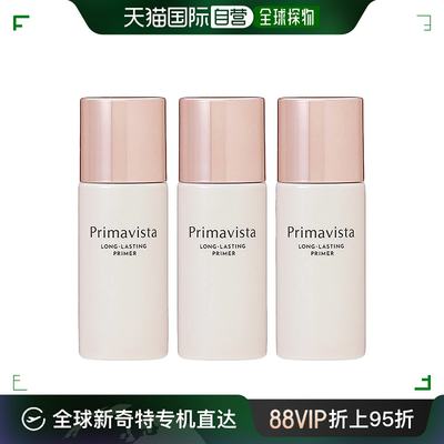 【日本直邮】SOFINA 苏菲娜 Primavista妆前乳隔离 SPF20/PA++ 清